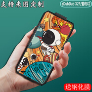 夢(mèng)玨愛(ài)咚X2把槍保護(hù)套eDubDub X2P硅膠殼手持?jǐn)?shù)據(jù)終端采集器京東PDA工業(yè)手機(jī)殼全包防摔防滑來(lái)圖定制 高清鋼化膜1張 其他手機(jī)型號(hào)