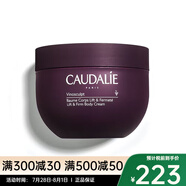 Caudalie歐緹麗 葡萄籽身體乳 提拉滋潤緊致身體乳250ml 孕婦適用