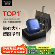 松下（Panasonic）小方盒剃須刀電動(dòng)往復(fù)式便攜剃須刀男士刮胡刀Type-c七夕節(jié)生日禮物送男友CM30限定湛藍(lán)CM3A