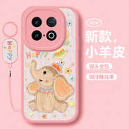 淺笙適用iQOOZ10Tubro+手機殼V2507A新款硅膠軟殼z10tubro+小清新vivo全包防摔外殼卡通顏值少女保護套 【粉色-肌理小象】送掛環(huán) iQOOZ10Tubro+