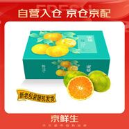 京鮮生 無(wú)核蜜桔 精選5斤裝橘子/桔子  單果100g+ 生鮮水果禮盒