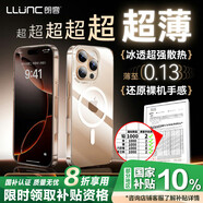 朗客適用蘋果16promax手機(jī)殼 iPhone16Promax保護(hù)套Magsafe磁吸充電全包透明超薄防摔親膚硬殼不沾指紋