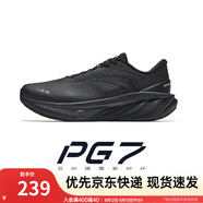 安踏旅步丨全新中底科技PG7運(yùn)動(dòng)鞋男緩震跑步鞋子男透氣跑鞋 【旅行革面版】黑/銀-14 42