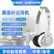 電音DT326 Type-C耳機(jī)頭戴式有線學(xué)生網(wǎng)課英語聽說口語考試耳麥帶話筒C口適用于小米華為平板iPad C口