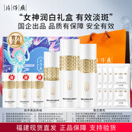 片仔癀雪肌潤白護膚品套裝禮盒美白去黃祛斑提亮膚色補水保濕全套化妝品 【女神潤白禮盒】水+乳+精華 270ml