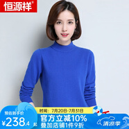 恒源祥羊毛衫女圓領套頭毛衫針織衫秋冬純色百搭打底毛衣100%羊毛上衣 寶藍-中領 M 160