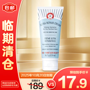 FAB急護(hù)美人First Aid Beauty舒緩修護(hù)面霜敏感肌 56.7g【臨期清倉】