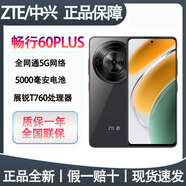 中興（ZTE）暢行60plus通5g智能手機老年智能機國行暢行60 暢行60PLUS雙卡 6GB+128GB