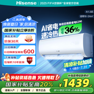 海信（Hisense）1.5匹 易省電E290  AI省電 速冷熱 新一級能效 家電補(bǔ)貼換新 壁掛式臥室空調(diào) KFR-35GW/E290-X1