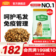 麥富迪 狗糧 藻趣兒通用全價犬糧小中大型犬泰迪柯基金毛拉布拉多 【熱銷】成犬糧40斤裝