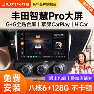 九音適用豐田雷凌卡羅拉威馳凱美瑞汽車載中控大屏導(dǎo)航倒車影像一體機(jī) 智慧版（1+32G）全貼合屏 導(dǎo)航+包安裝