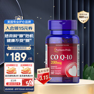 普麗普萊輔酶Q10膠囊200mg*60粒保護(hù)心臟心腦血管熬夜加班 美國進(jìn)口