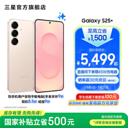 三星（SAMSUNG）Galaxy S25+ 超擬人AI助理 增強(qiáng)的視覺(jué)影像 驍龍8至尊版移動(dòng)平臺(tái) AI手機(jī) 【專(zhuān)屬色】柔粉金 12GB+256GB 官方標(biāo)配