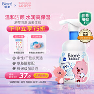 碧柔（Biore）【老爸測(cè)評(píng)】氨基酸潔面泡泡洗面奶160ml清潔毛孔贊萌露比聯(lián)名