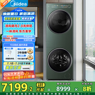 美的（Midea）滾筒洗烘套裝【清風(fēng)明月2.0洗烘塔】熱泵烘干機(jī)無孔內(nèi)筒低溫烘干家用10KG大容量純平全嵌以舊換新 【遠(yuǎn)青山】1.15洗凈比丨1400轉(zhuǎn)丨羊毛藍(lán)綠標(biāo)丨