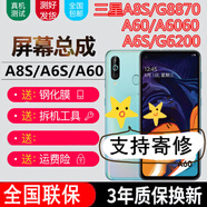 森麥康三星A8S A90屏幕總成A6S觸摸屏A60液晶屏SM-A6060內外G8870一體G6200顯示屏 三星A6S/G6200屏幕總成【黑色-不帶框】
