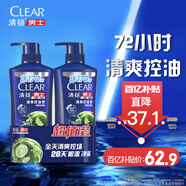 清揚男士去屑洗發(fā)水清爽控油570gx2去屑蓬松修護洗頭膏京東自營(yíng)開(kāi)學(xué)季