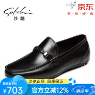 沙馳男鞋（SATCHI）2025夏季新款舒適套腳百搭一腳蹬透氣商務(wù)休閑皮鞋 黑色65742008Z 44 （運動(dòng)鞋45）