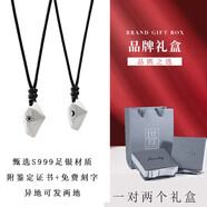 伴生?！揪〇|快遞】許愿石S999足銀項鏈情侶款實心刻字吊墜情人節(jié)禮物送 惦記石一對999+品牌禮盒_刻字聯(lián)