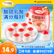 巧媽媽 乳酸菌布丁 412g（18杯）休閑零食香濃蛋奶果凍追劇小布丁零食