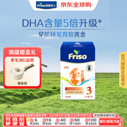 美素佳兒荷蘭系列盒裝3段（10月齡以上）5倍DHA配方700g/盒 3段 700g 1盒