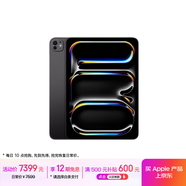 Apple/蘋(píng)果 iPad Pro 11英寸 M4芯片 2024年新款平板電腦(256G WLAN版/MVV83CH/A)深空黑色