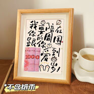 暢印我想要陪在你的周?chē)銗?ài)到100歲創(chuàng  )意相框七夕情人diy手工禮物 我要陪在你的周?chē)銗?ài)到100歲 【8寸相框】不含紙幣