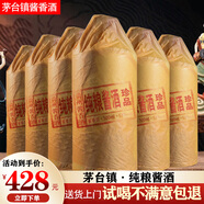 五岫貢 貴州茅臺鎮(zhèn) 醬香型白酒53度 純糧食坤沙老酒 整箱高粱酒 高度酒 53度 500mL 6瓶 純糧醬酒·珍品
