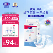 露安適（Lelch）【經(jīng)典系列】嬰兒拉拉褲紙尿褲干爽透氣尿不濕 夜用樂(lè)享甜睡紙尿褲M(mǎn)碼44片