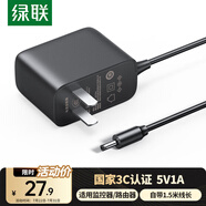 綠聯(lián)5V1A電源適配器適用路由器光貓電子秤機(jī)頂盒監(jiān)控器交換機(jī)DC充電器電源線 3.5*1.35mm圓口通用30593