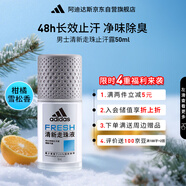 阿迪達(dá)斯 （adidas）男士清新走珠止汗露滾珠香體液50ml 腋下止汗 去臭凈味 抑汗爽身