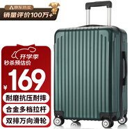 梵地亞行李箱男大容量26英寸學(xué)生旅行箱拉桿箱包女萬(wàn)向輪密碼皮箱子軍綠
