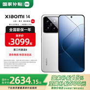 小米14 【國(guó)家補(bǔ)貼15%】新品5G小米手機(jī) 白色 16GB+512GB【12期免息付款減200】