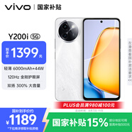 vivo Y200i 12GB+256GB 冰川白 國家補貼 輕薄6000mAh 120Hz金剛護眼屏 雙揚300%大音量 拍照 AI 手機