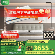 喜臨門(mén)乳膠獨(dú)袋椰棕床墊 暖暖 銀鼠灰 夢(mèng)蝶旗艦版床墊 1.8x2米