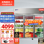 星星（XINGX）三開(kāi)門(mén)展示柜冷藏保鮮柜 大容量冰箱商用立式冰柜蔬菜水果麻辣燙飲料啤酒食堂廚房點(diǎn)菜 三門(mén)銅管冷藏保鮮展示柜