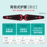 康舒專業(yè)運(yùn)動(dòng)護(hù)腰帶腰部矯形器久坐久站健身男女主播小姐姐專用康舒 【窄款】黑紅色 M