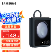 三星（SAMSUNG）Galaxy Z Flip5 原裝手機殼 硅膠保護殼 指環(huán)式設(shè)計 保護套 深藍