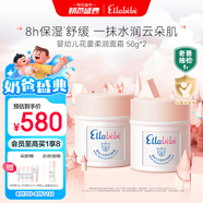 噯樂蓓貝【老爸抽檢】小云朵面霜嬰幼兒保濕滋潤三色花50g*2雙支