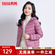 鴨鴨（YAYA）輕薄羽絨服女冬短款2025年秋冬新款高端時(shí)尚女款輕便韓版保暖外套 格調(diào)紫[連帽款】 L
