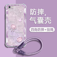 薯殼適用蘋果6手機殼葫蘆項鏈iphone6s/plus四角防摔氣囊殼鏡頭全包透明硅膠保護套散熱女新款ins風 透明O-好運鎖紫+掛件B096 蘋果6