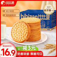 比比贊（BIBIZAN）草原鮮乳大餅干1000g整箱裝牛奶味早餐代餐辦公室休閑零食品