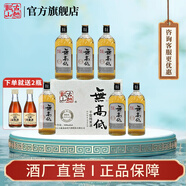 古越龍山紹興黃酒高度干型純糯米酒20度無焦糖色花雕老酒無高低禮盒花雕酒 500mL 6瓶 禮盒裝 無高低20度
