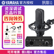 YAMAHA雅馬哈聲卡IXO12 IXO22錄音配音有聲書(shū)麥克風(fēng)套裝手機(jī)直播K歌設(shè)備 IXO12+鐵三角AT4040 話筒套裝