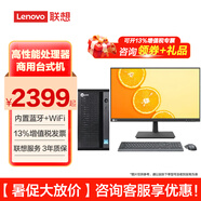 聯(lián)想【定制Win7專(zhuān)業(yè)版】（Lenovo）聯(lián)想臺(tái)式機(jī)商用辦公稅控企業(yè)購(gòu)臺(tái)式開(kāi)發(fā)主機(jī)票據(jù)酒店前臺(tái)電腦WIN7 小機(jī)箱主機(jī)+23.8英寸顯示器 定制：G4930 4G 512G固態(tài) 無(wú)光驅(qū) W7