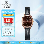 依波（EBOHR）手表女 卡納系列時尚表白禮物棕盤石英皮帶女表51653046送女友
