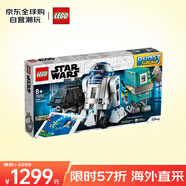 樂(lè)高（LEGO）積木拼裝玩具 星球大戰(zhàn)75253星球大戰(zhàn)機(jī)器人指揮官8歲+生日禮物