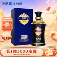 景芝  一品景芝1957紀念版 芝麻香型白酒 53度  500ml  單瓶裝