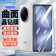 朗客 【2片裝】適用vivo X Fold5鋼化膜xfold5手機(jī)膜折疊屏外屏膜曲面覆蓋超薄超清防摔抗指紋手機(jī)貼膜