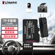 金士頓（Kingston）TF卡 行車(chē)記錄儀內存卡高速攝像頭監控手機存儲卡micro sd SDCS3/128GB+雙接口USB3.0讀卡器